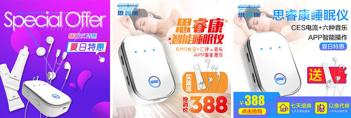 智能睡眠儀 新科技，好睡眠，限時促銷開啟